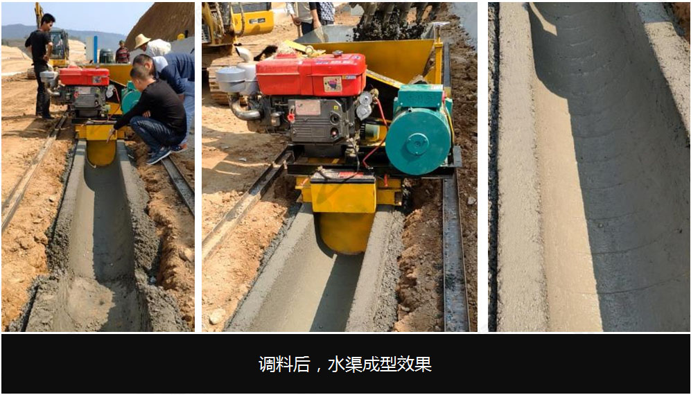 截水溝滑模機效果
